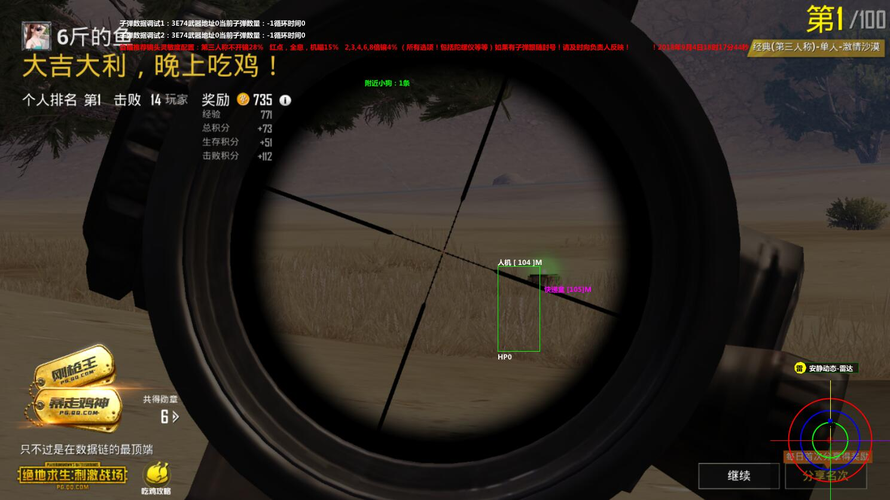 和平精英辅助【骑士直装】【雷神直装】范围打击 雷达预警 皮肤美化  掩体变色 漏打追踪 范围追踪