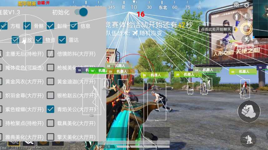 和平精英模拟器《波波内部》辅助稳定了三个赛季