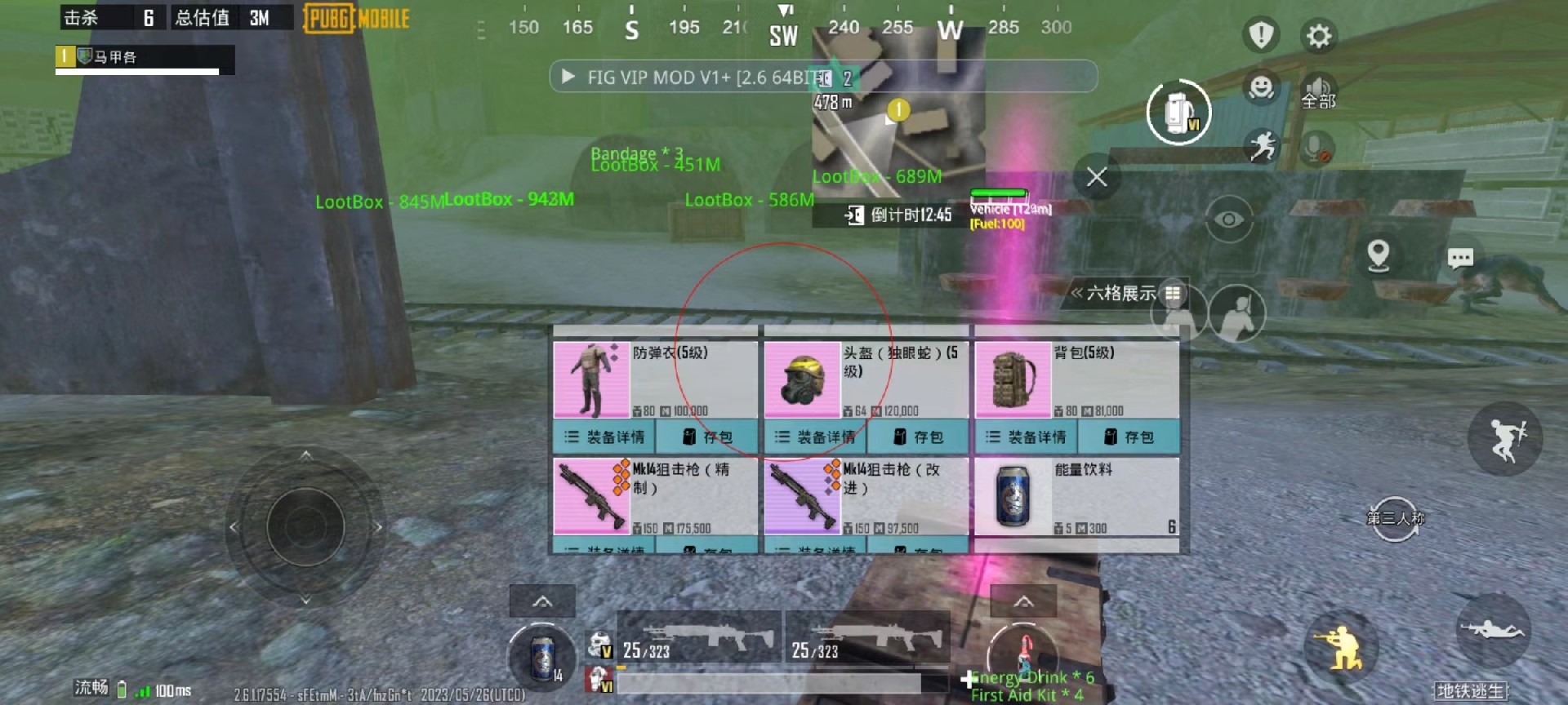 和平精英辅助软件的技术原理与实现方法